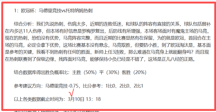 大乐透期号,专家预测,曼联第三,中欧体育,中欧体育入口,中欧体育平台,中欧体育官方