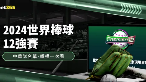 颈部以下尽显尊贵，麦基野球技艺揭秘！