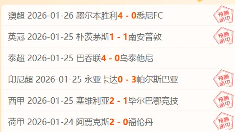 “英超争霸局2-1逆袭成功，炮兵军团再战沙场”