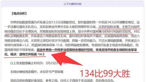 大乐透期号专家预测：曼联第三，利物浦第四，切尔西第五